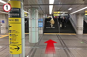 都営大江戸線の改札を出たら、正面の階段を上り、A2出口方面へ進みます。