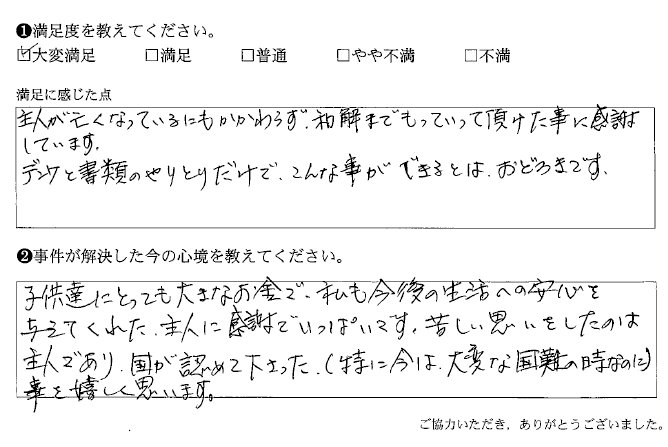 デンワと書類のやりとりだけで、こんな事ができるとはおどろき