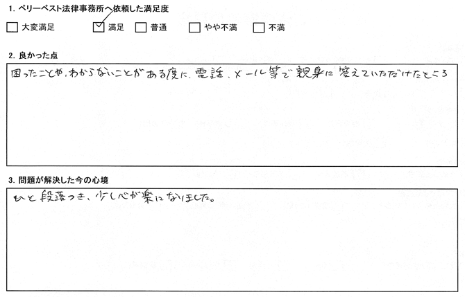 ひと段落つき、少し心が楽になりました